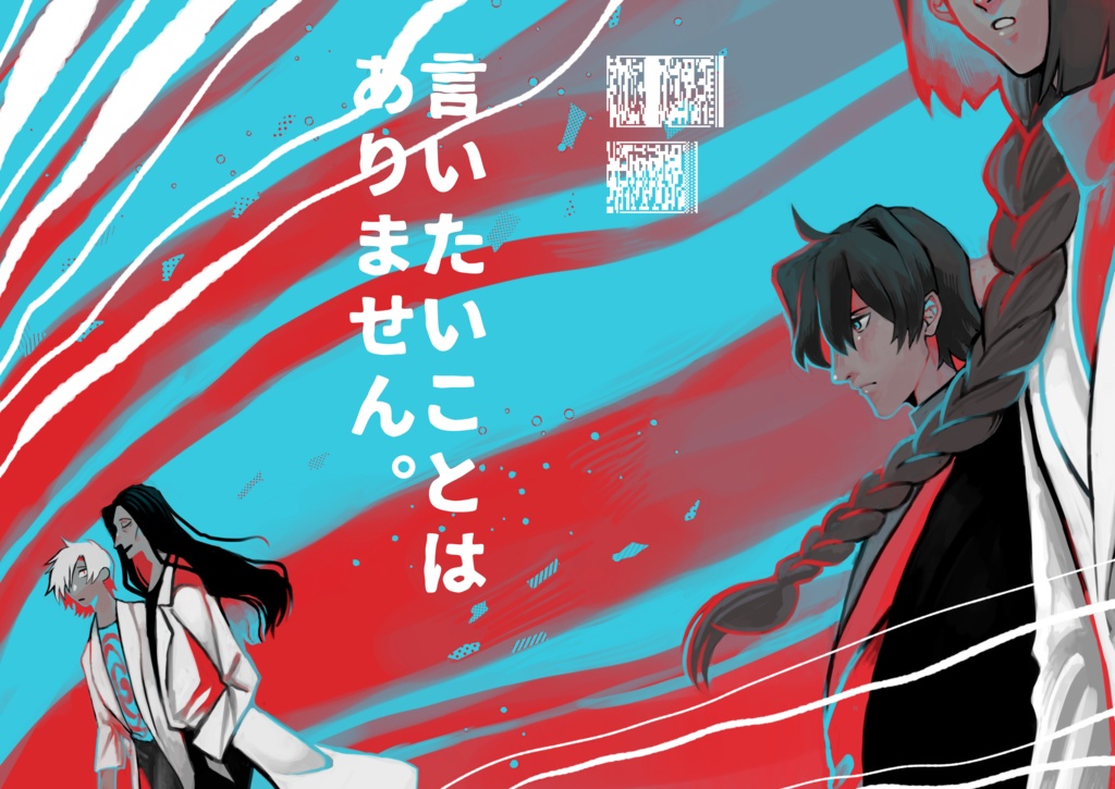 言いたいことはありません。