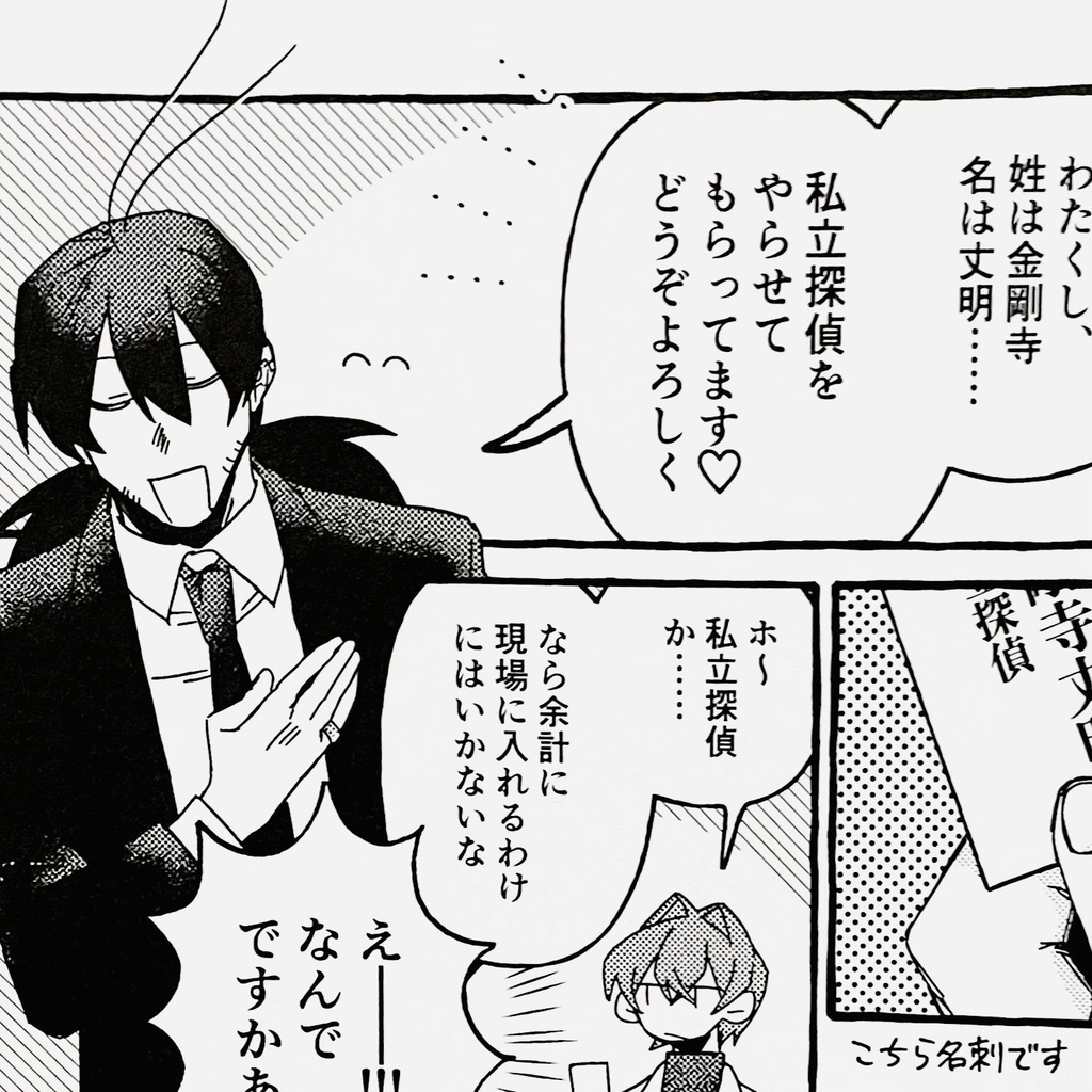 特別な死!!全部セット