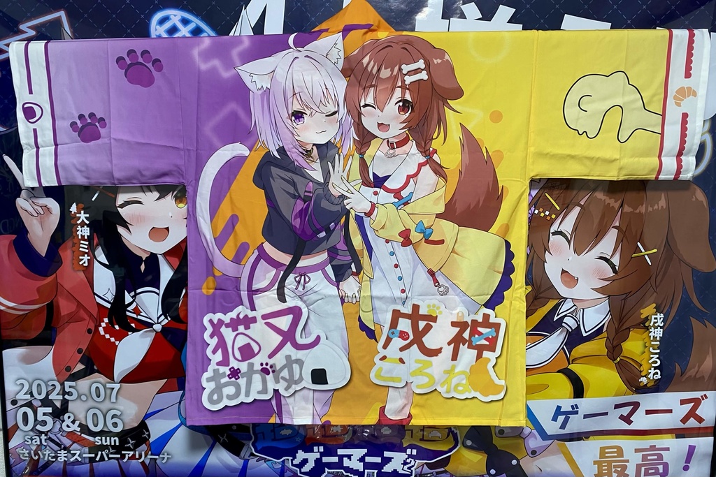 ホロライブ 非公式 おかころ応援法被