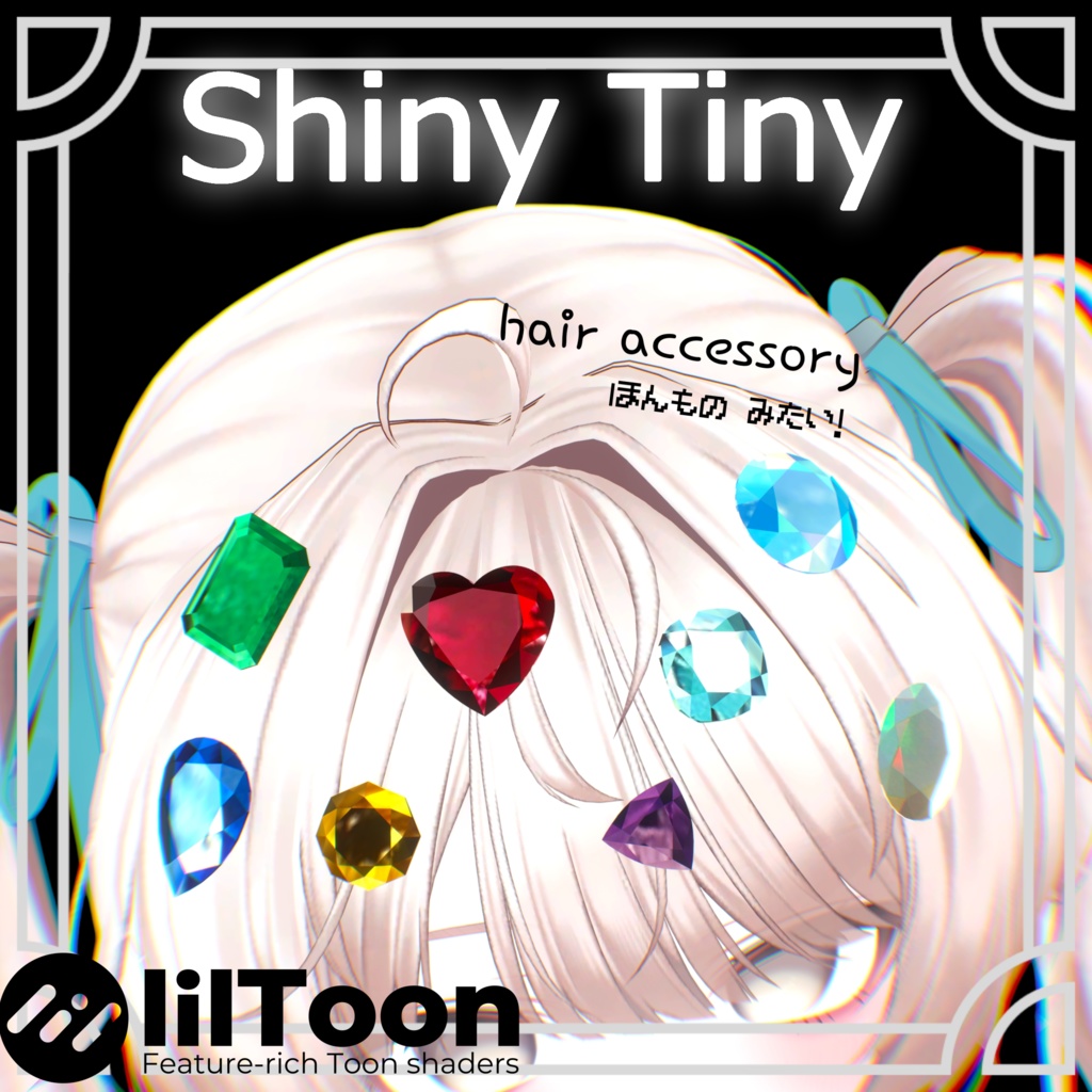 【10アバター対応】Shiny Tiny