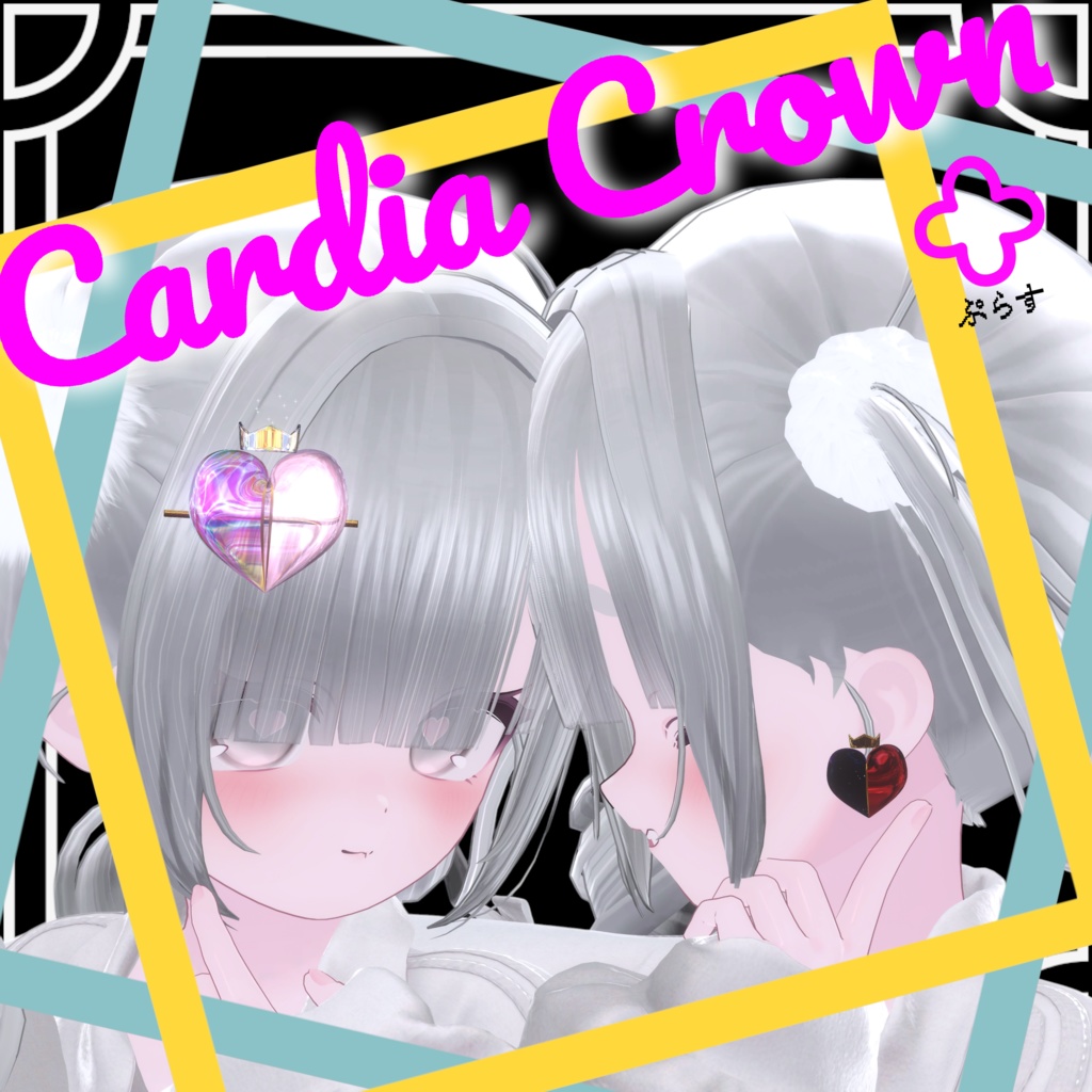 Cardia Crown＋【11アバター対応】