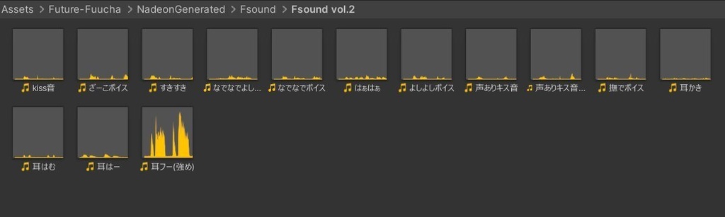 撫でON|撫で音ギミック自動生成ツール【MA対応】