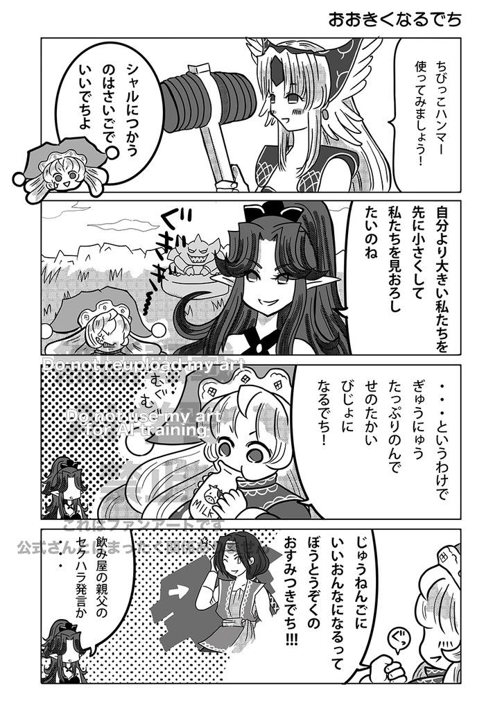かきなぐり