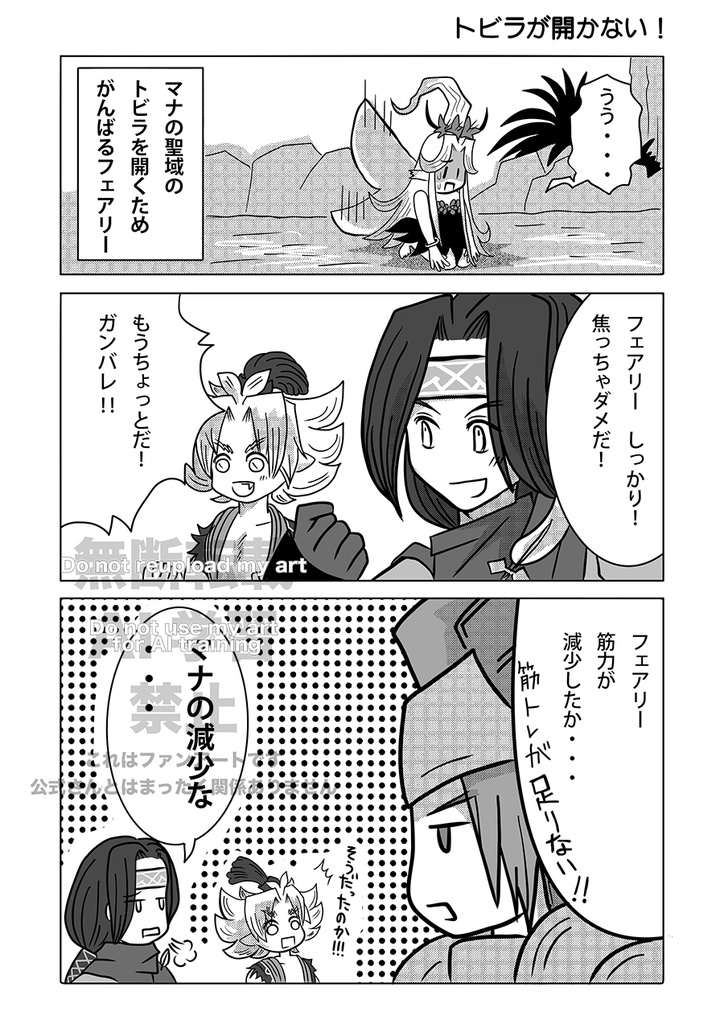 かきなぐり