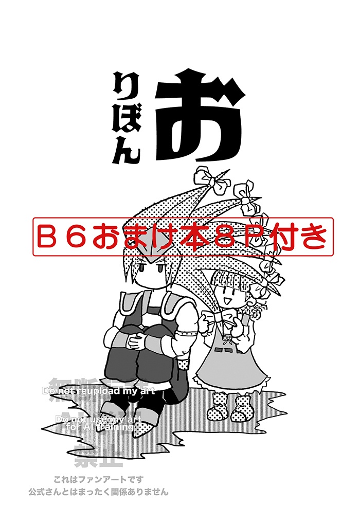 かきなぐり