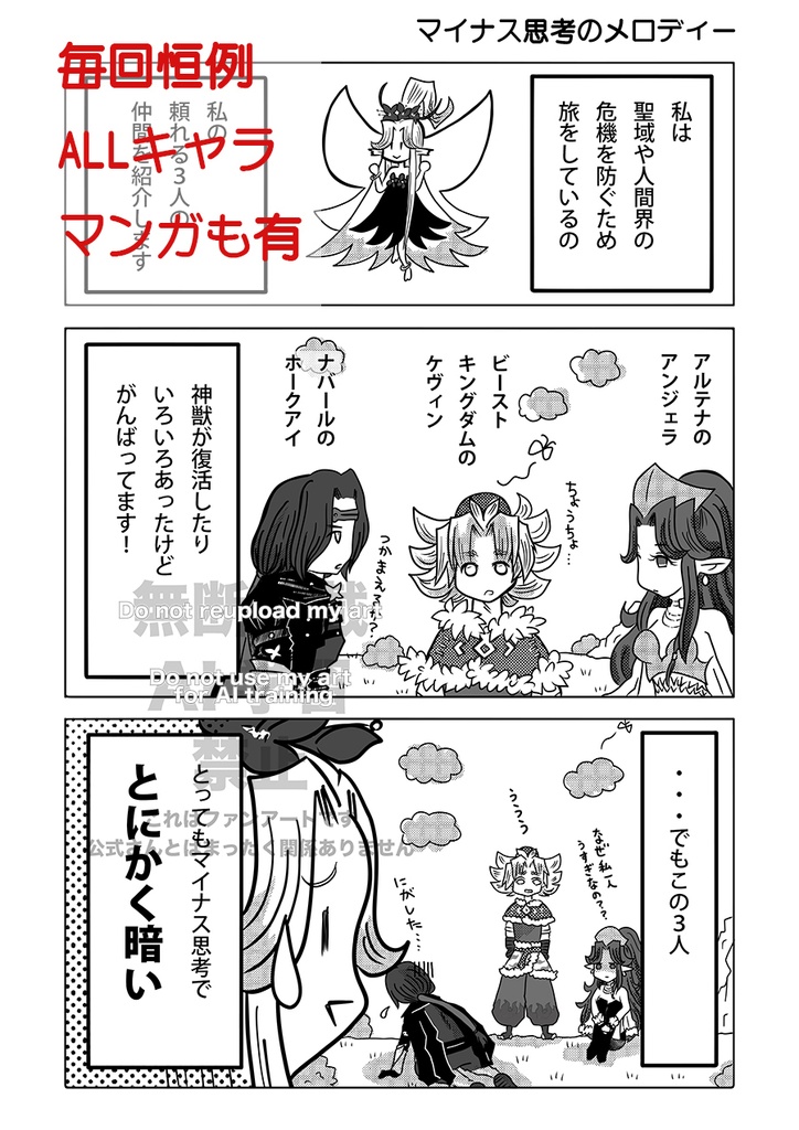 かきなぐり