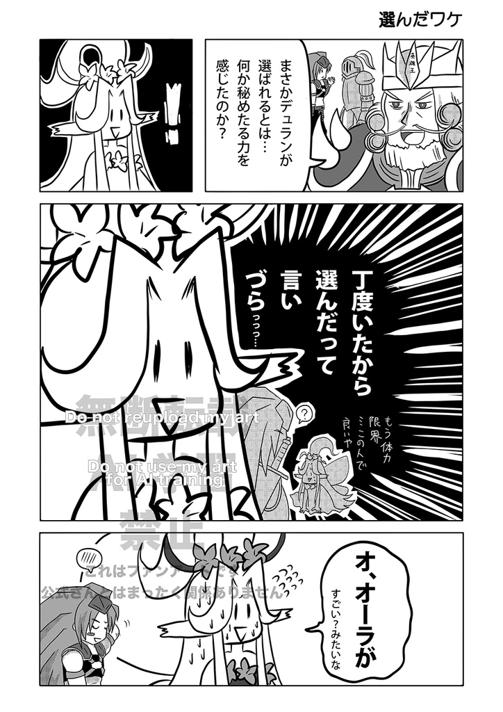 かきなぐり