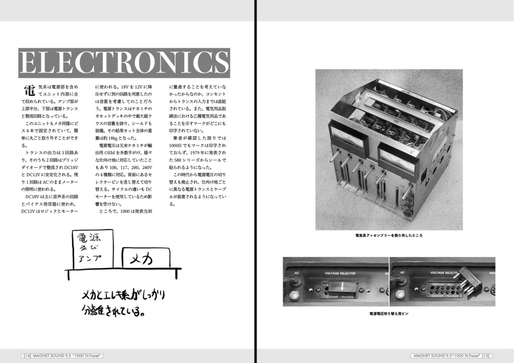 magnet sound 9.5 【冊子版】