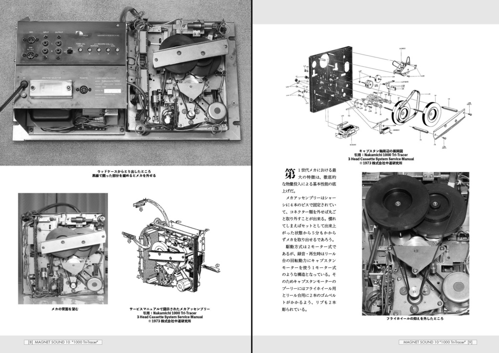magnet sound 9.5 【冊子版】