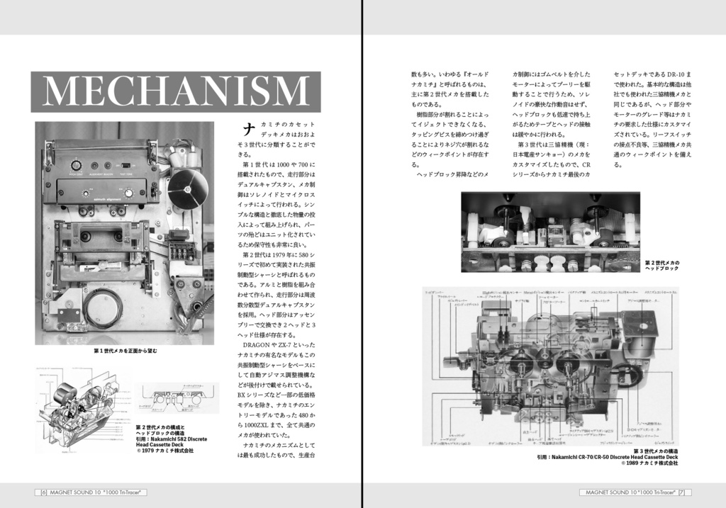 magnet sound 9.5 【冊子版】