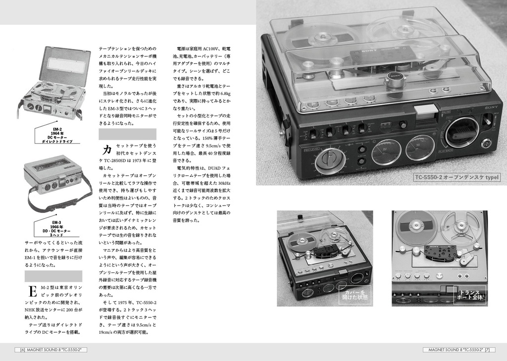 magnet sound 8 【冊子版】