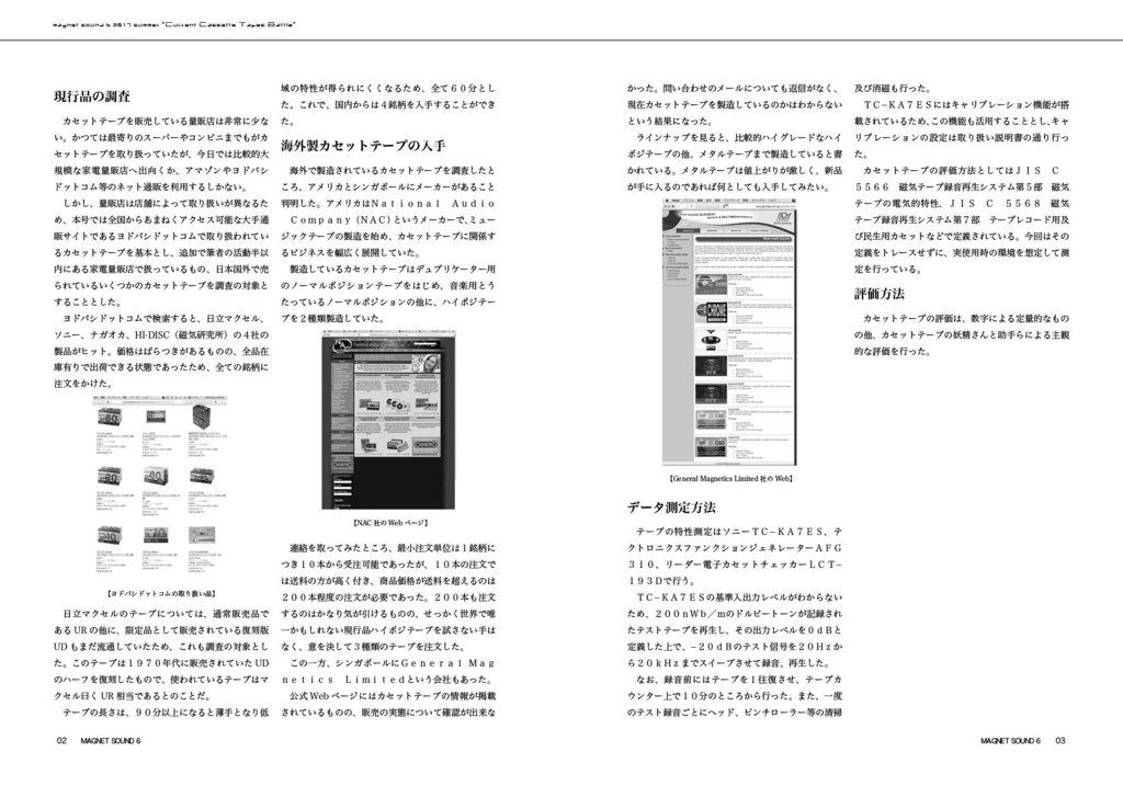 magnet sound 6 【冊子版】