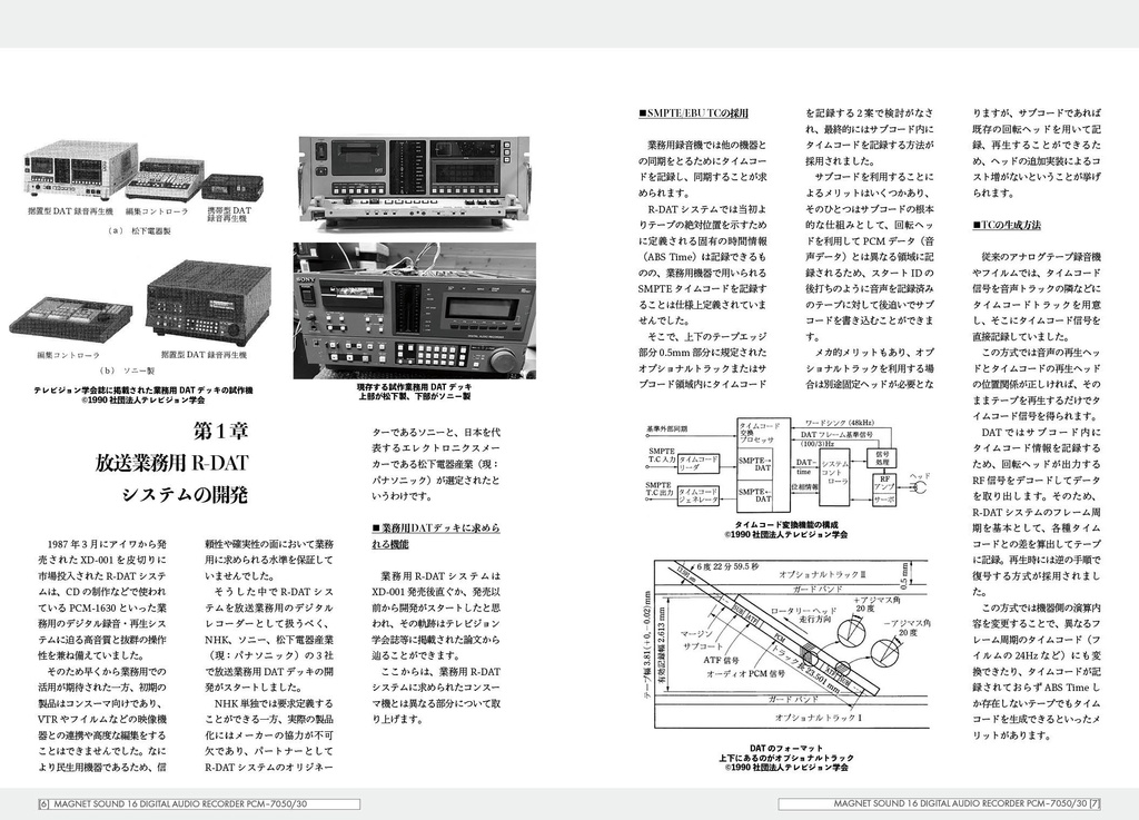 magnet sound 16【冊子版】