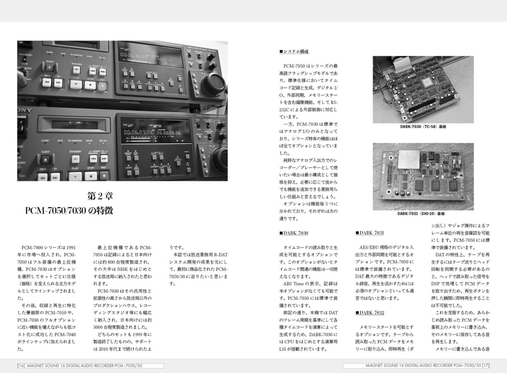 magnet sound 16【冊子版】
