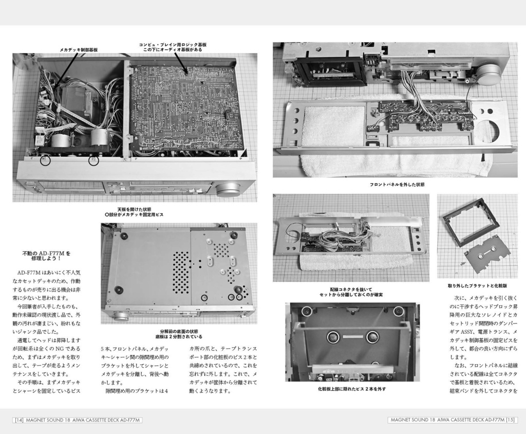 magnet sound18【冊子版】
