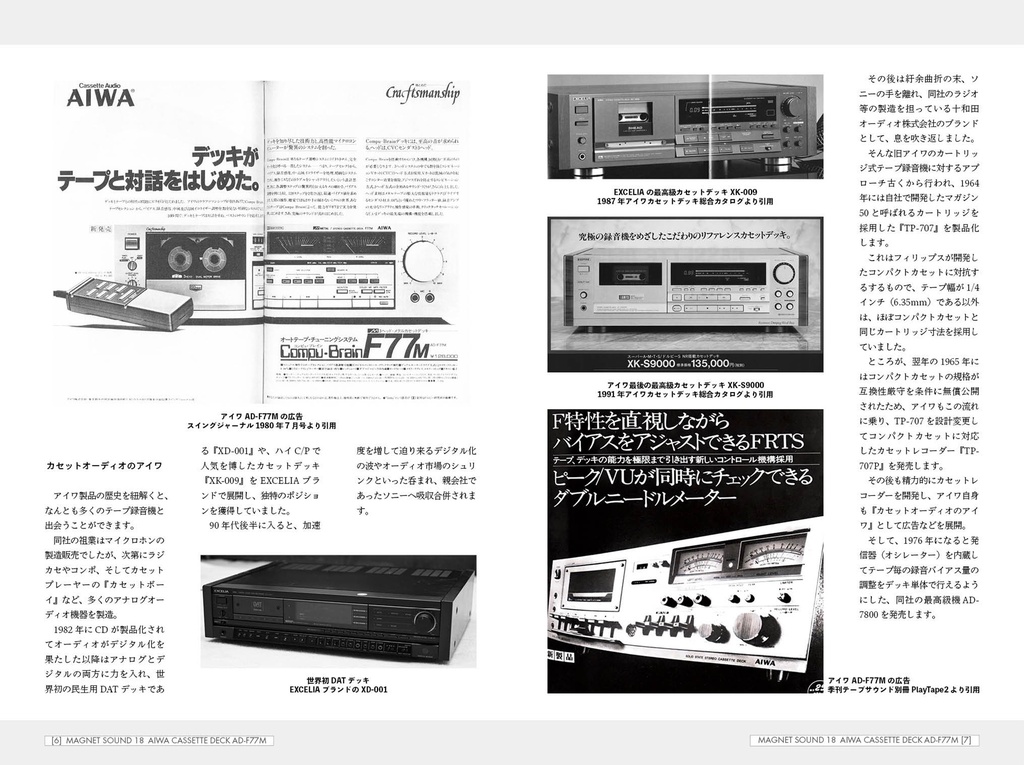 magnet sound18【冊子版】