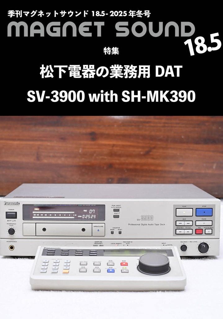 magnet sound 18.5【冊子版】