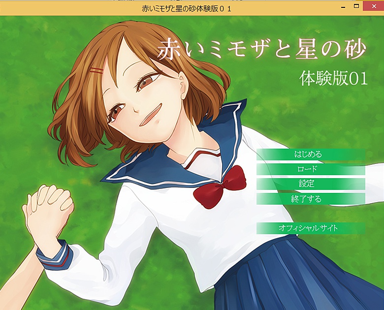 紅いミモザと星の砂01