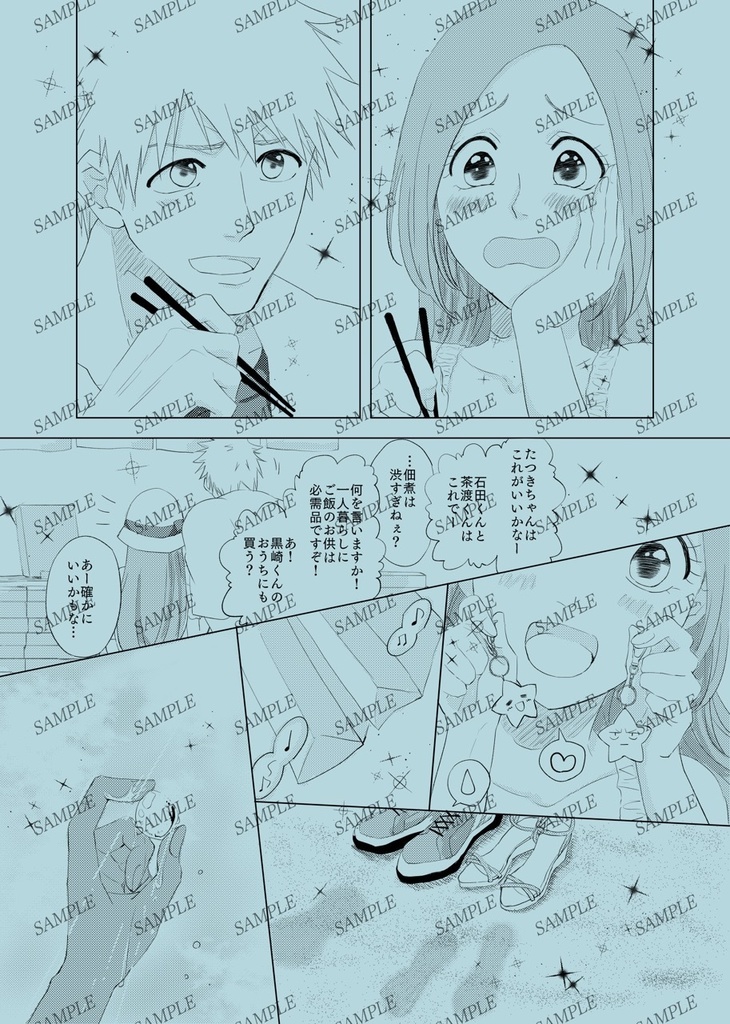 一織ミニアンソロジー Weaving One Life