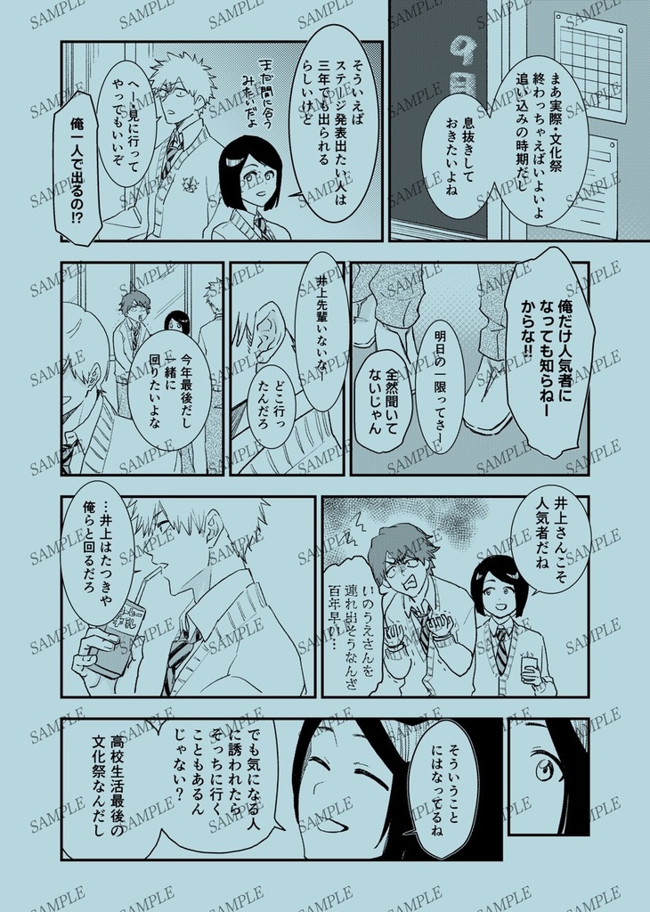 一織ミニアンソロジー Weaving One Life