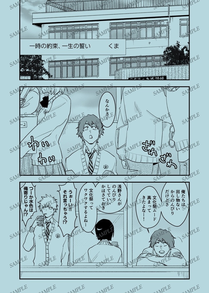 一織ミニアンソロジー Weaving One Life