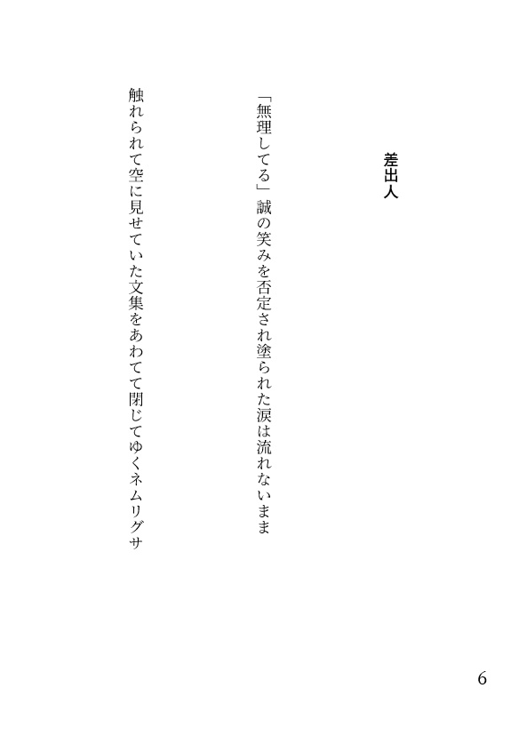 差出人無名【スマートレター配送】