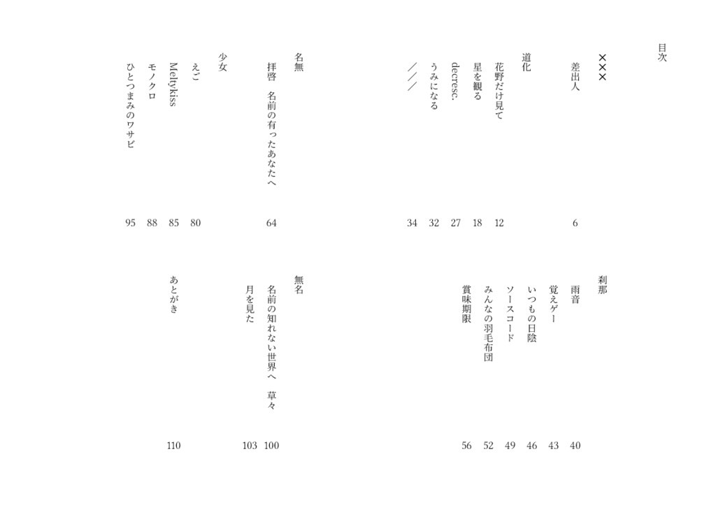 差出人無名【あんしんBOOTHパック配送】