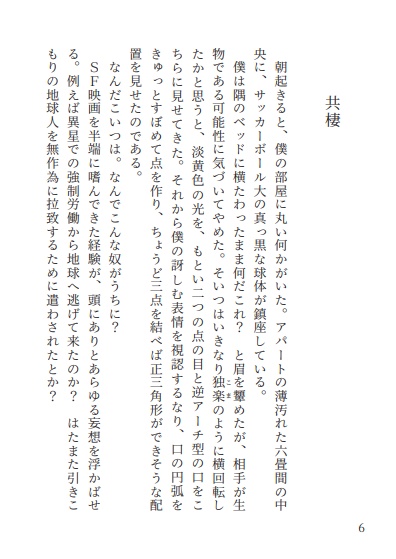 共棲【あんしんBOOTHパック配送】