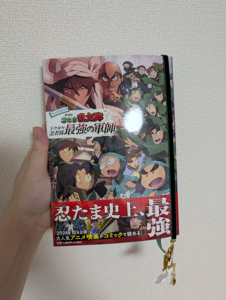 ブックマーカー【六年は組】