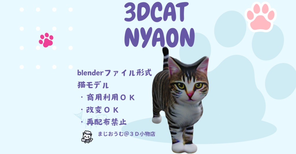 3D猫