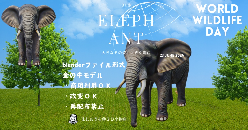 3D象