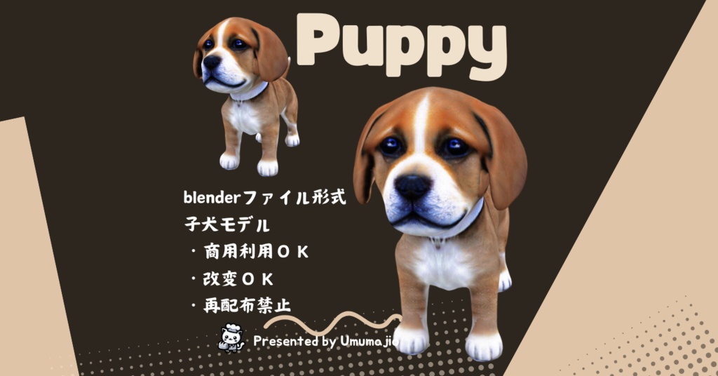 3D子犬