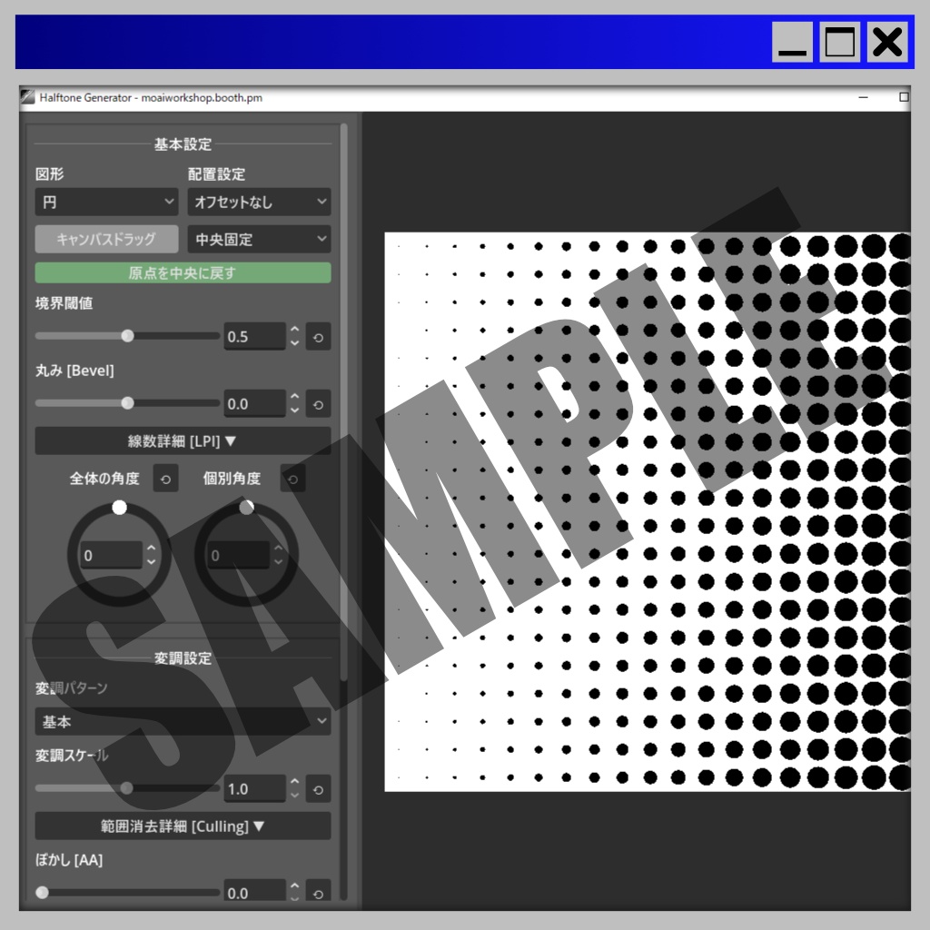 ハーフトーンジェネレーター / Halftone Generator