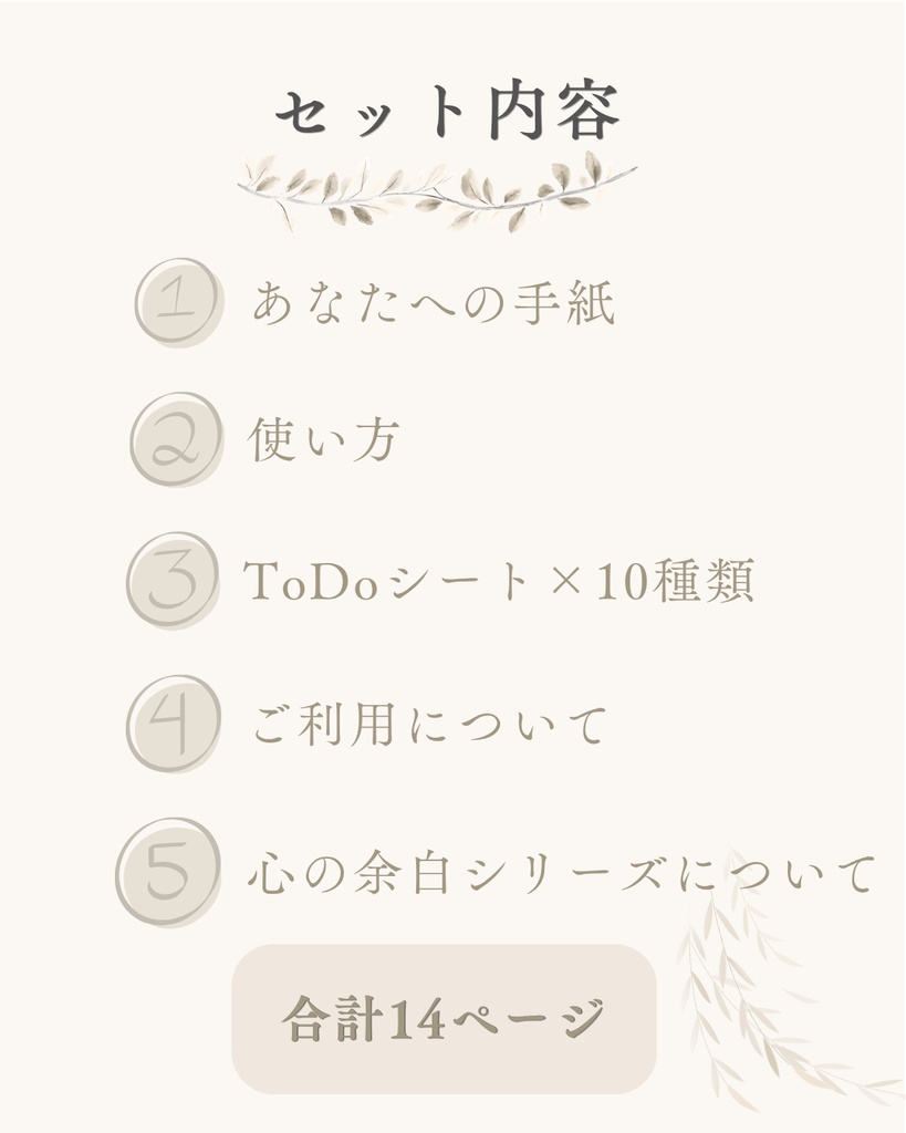 心の余白|ToDo|今日の頭の中を整える やさしいToDoリスト