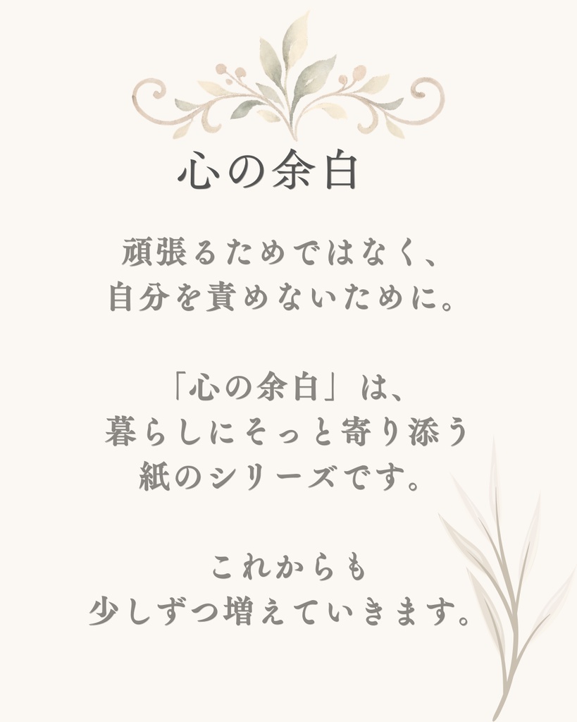 心の余白|ToDo|今日の頭の中を整える やさしいToDoリスト