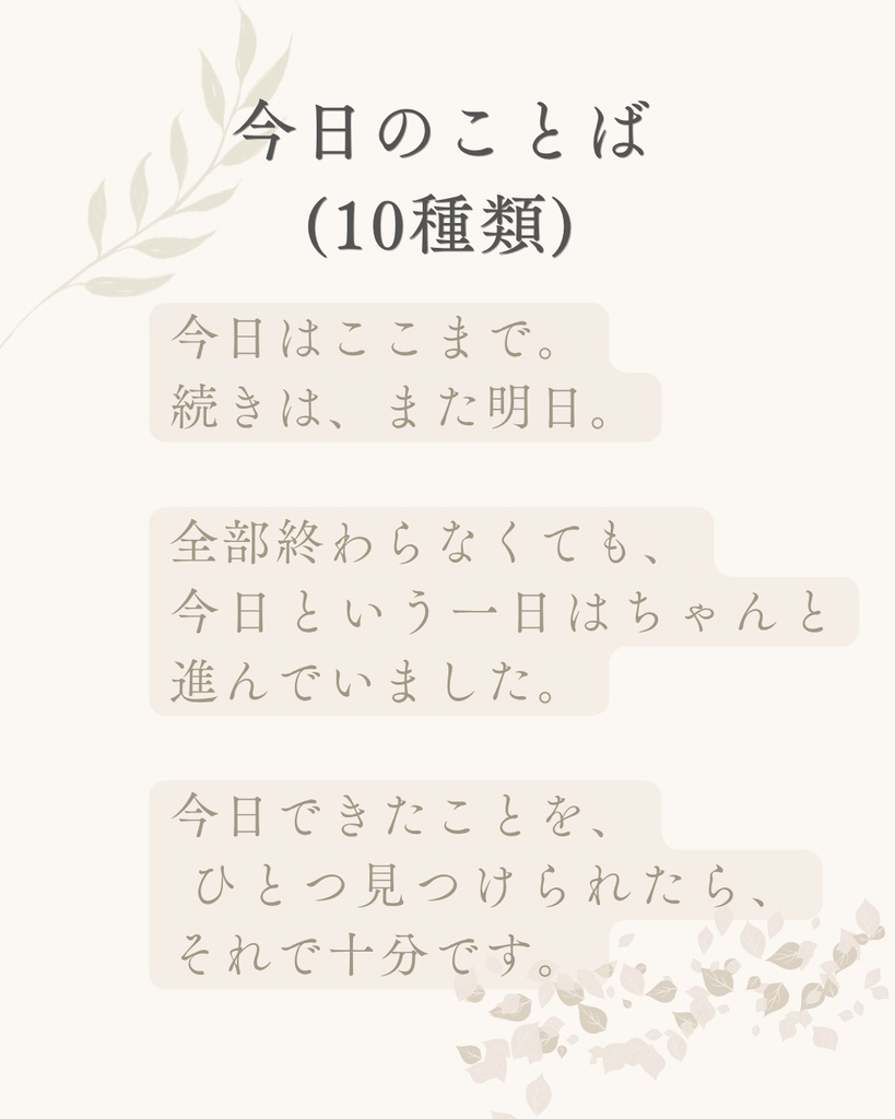 心の余白|ToDo|今日の頭の中を整える やさしいToDoリスト