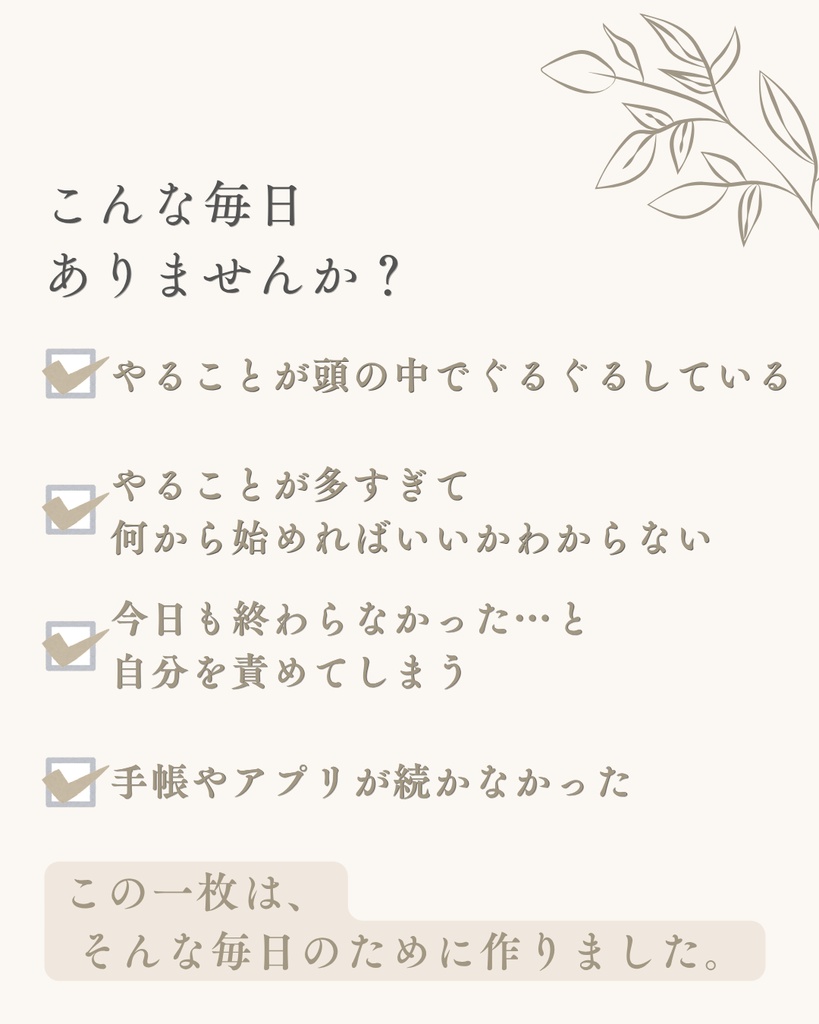 心の余白|ToDo|今日の頭の中を整える やさしいToDoリスト