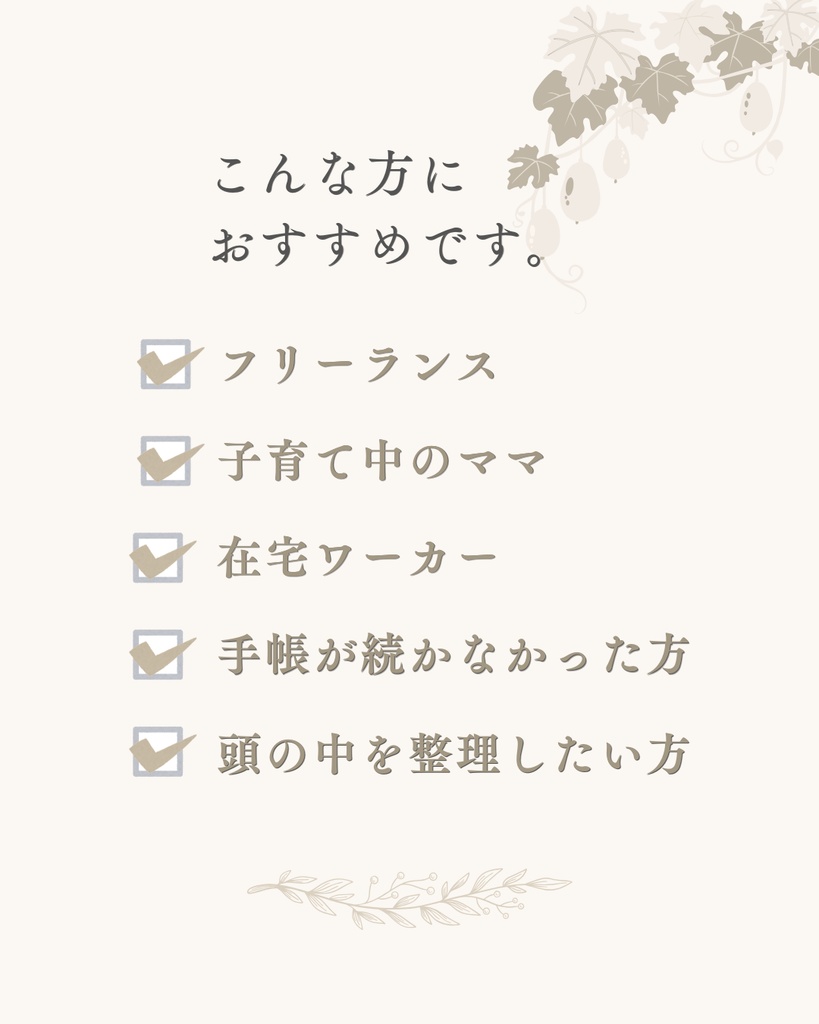 心の余白|ToDo|今日の頭の中を整える やさしいToDoリスト