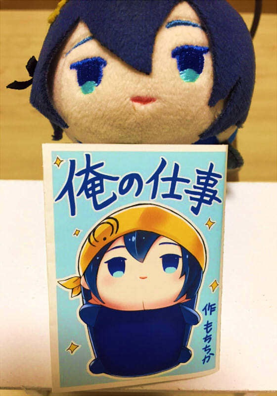 俺の仕事（送料込み）