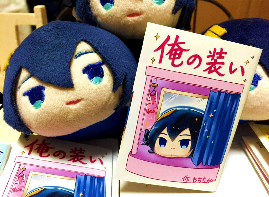 俺の装い（送料込み）