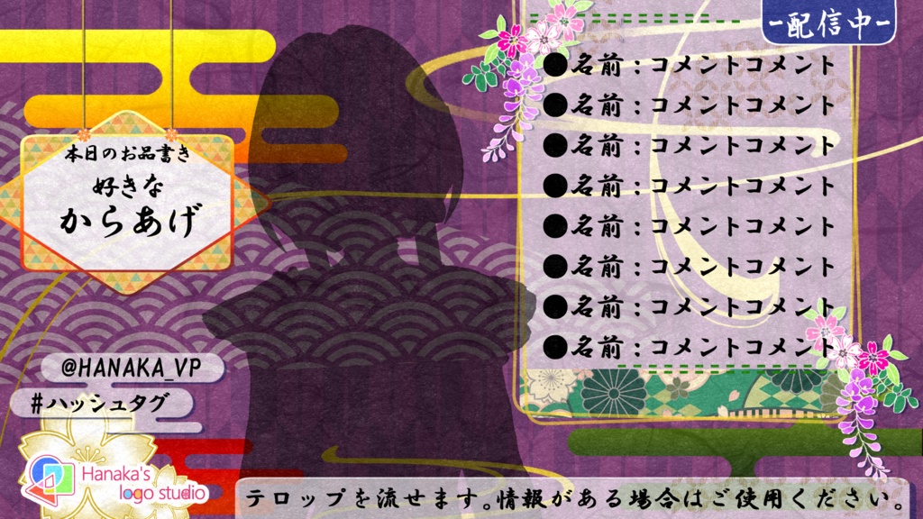 和風配信画面-紫の矢絣柄-【ゲーム配信画面】【雑談配信画面】