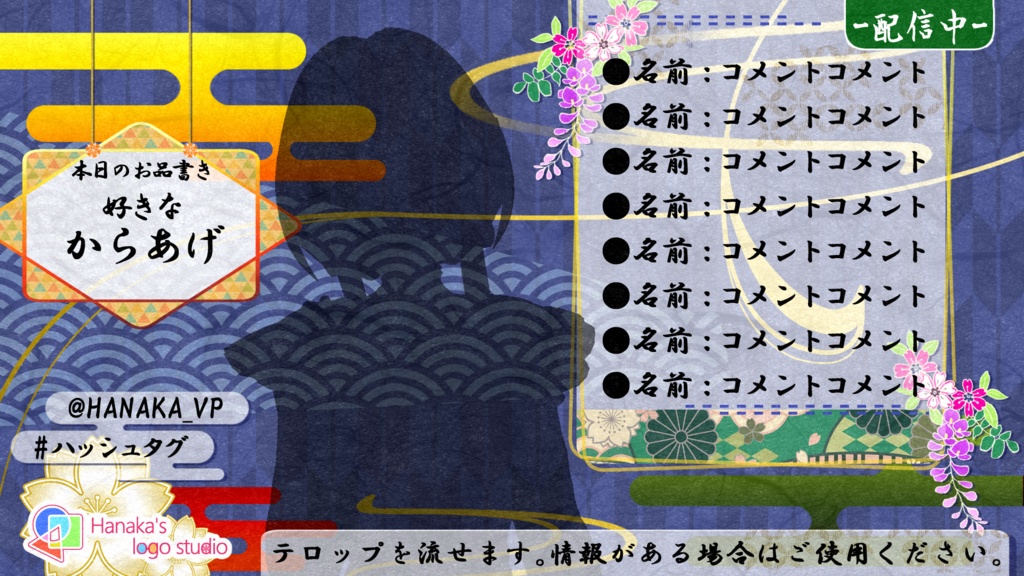 和風配信画面-青の矢絣柄-【ゲーム配信画面】【雑談配信画面】