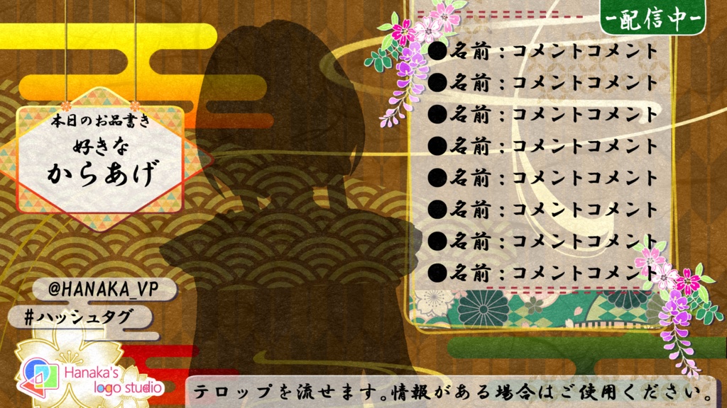 和風配信画面-黄の矢絣柄-【ゲーム配信画面】【雑談配信画面】