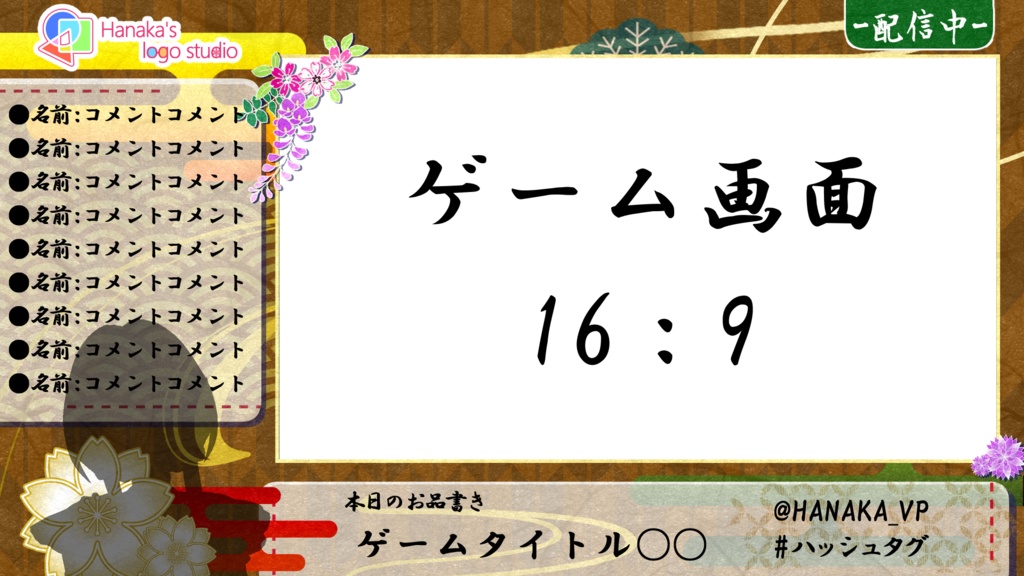 和風配信画面-黄の矢絣柄-【ゲーム配信画面】【雑談配信画面】