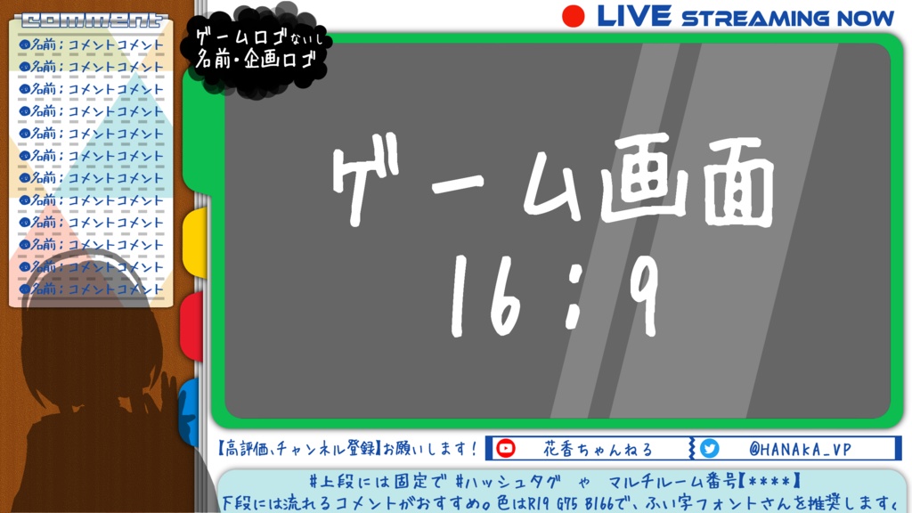 ゲーム配信画面 - フォトバインダー -【黄】【赤】【緑】【青】