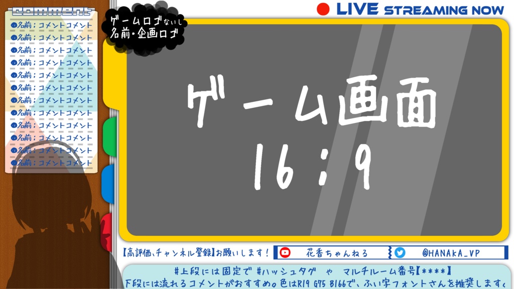 ゲーム配信画面 - フォトバインダー -【黄】【赤】【緑】【青】