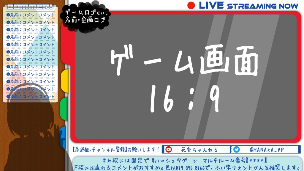 ゲーム配信画面 - フォトバインダー -【黄】【赤】【緑】【青】
