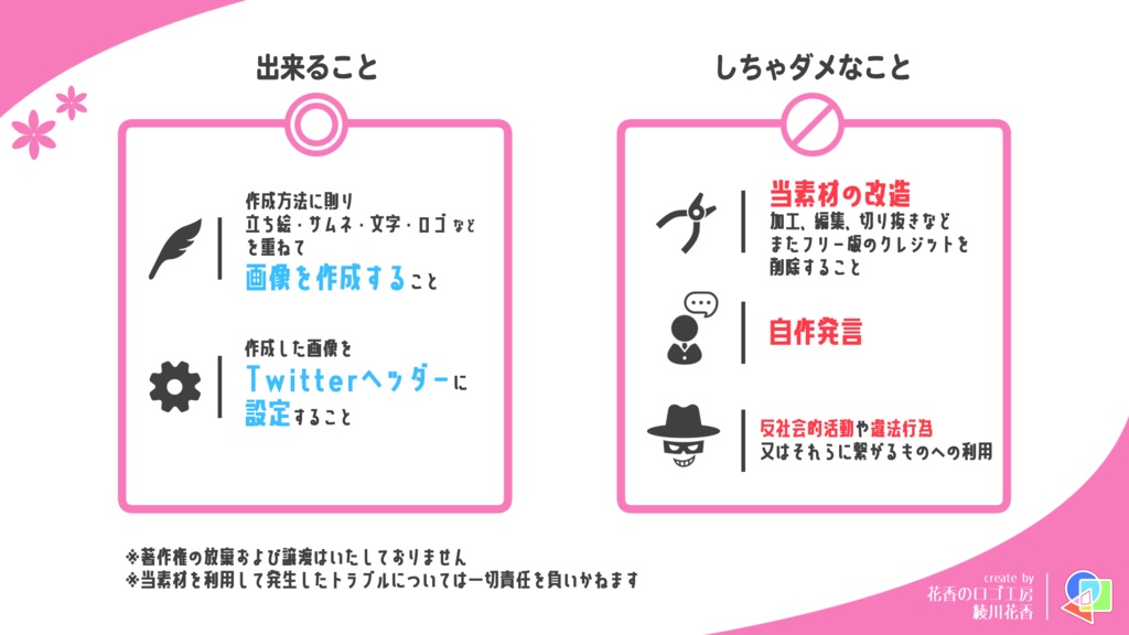 【フリー素材】サムネが表示できるスケジュールヘッダー