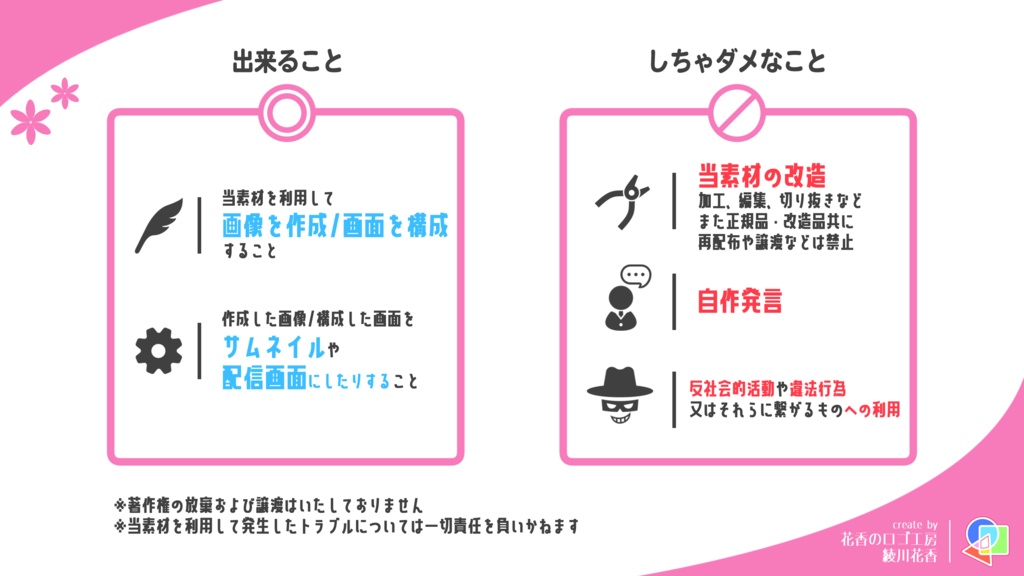 【フリー素材】和風参加型スタンプロゴ