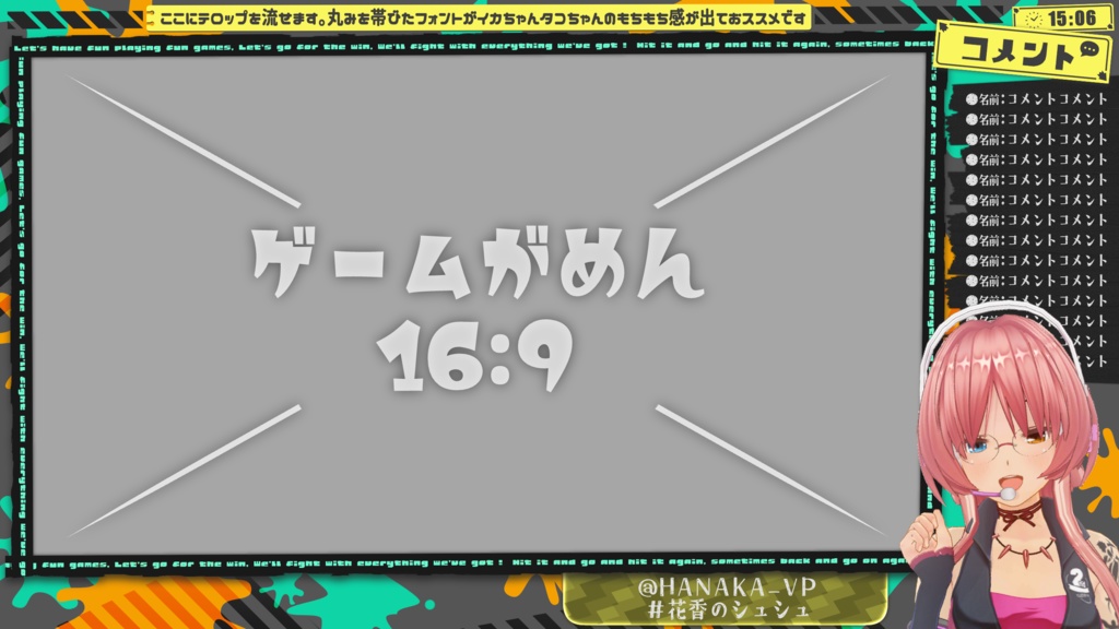 【フリー素材】Splatoon用配信画面